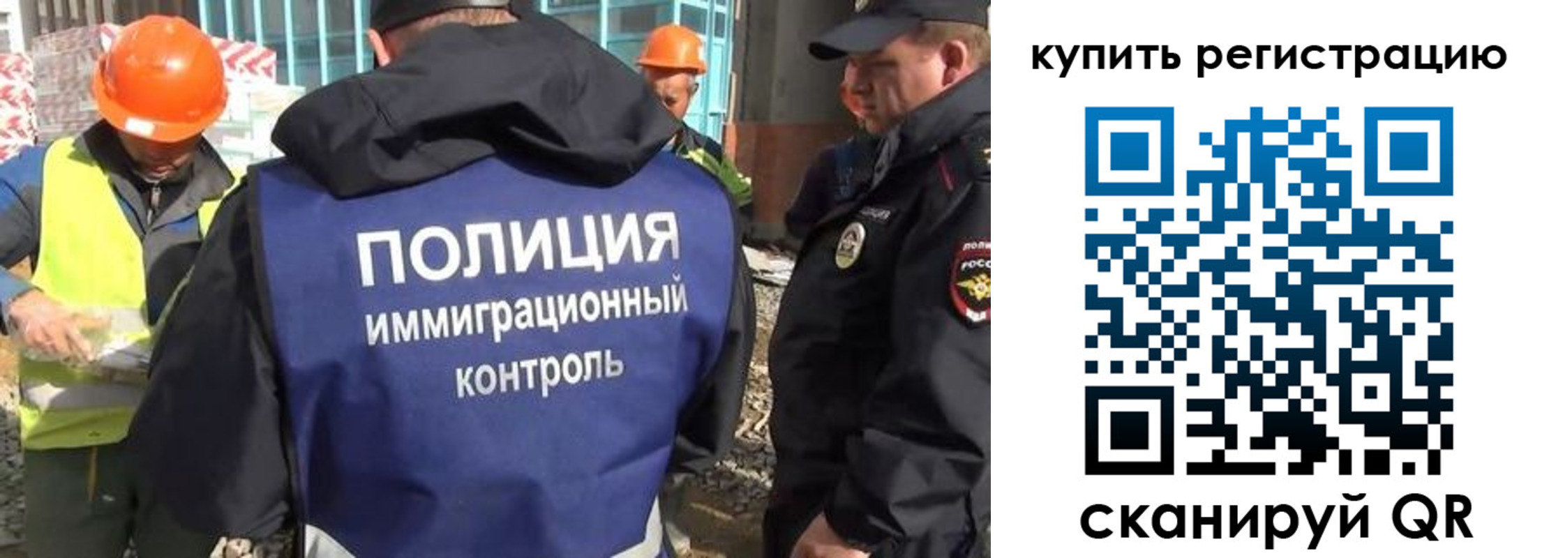 купить прописку в Арамили