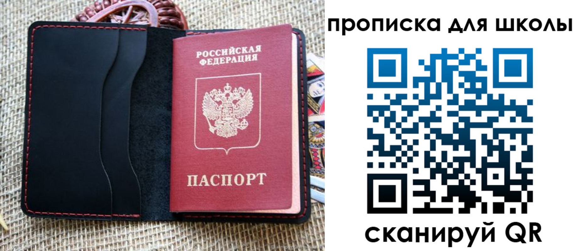 прописка регистрация в Арамили
