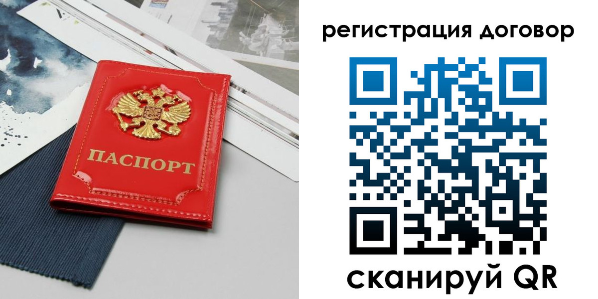 прописка для кредита в Арамили