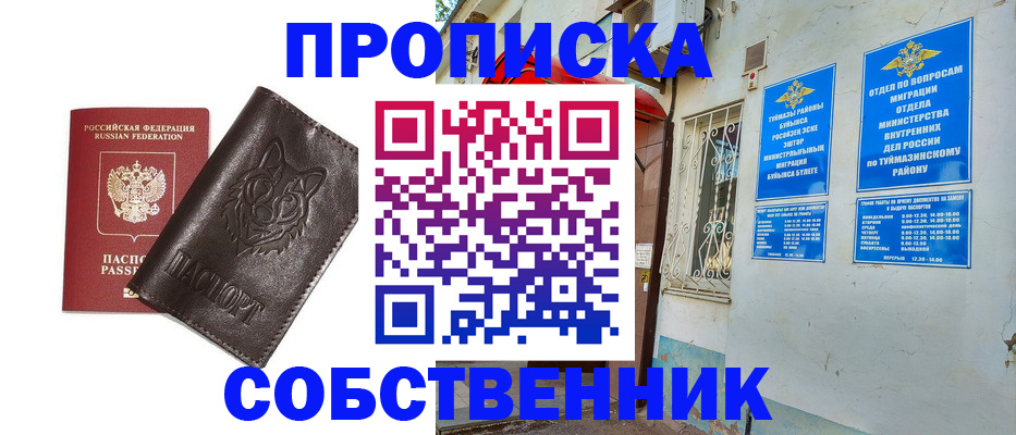 прописка гарантия в Арамили