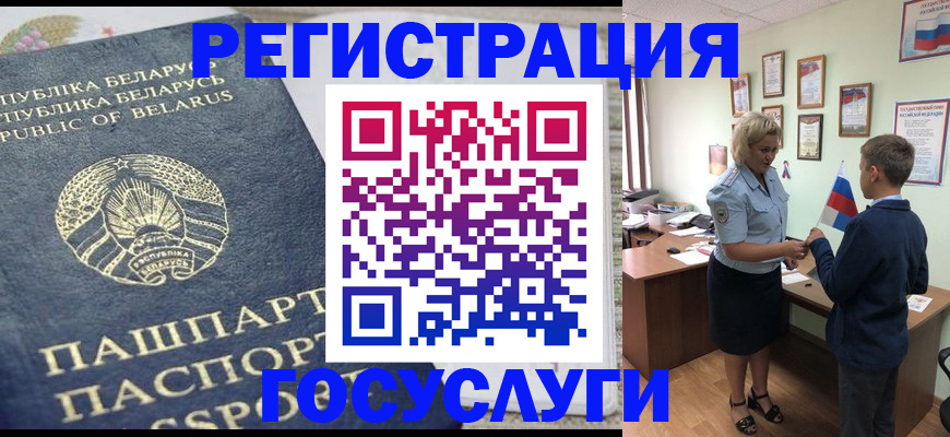 временная прописка в Арамили