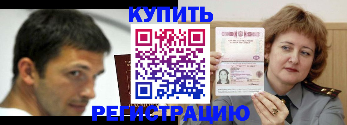 регистрация в Арамили