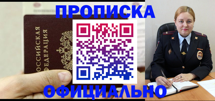 временная регистрация в квартире в Арамили