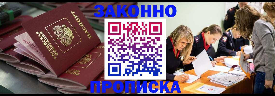 миграционный учет в Арамили