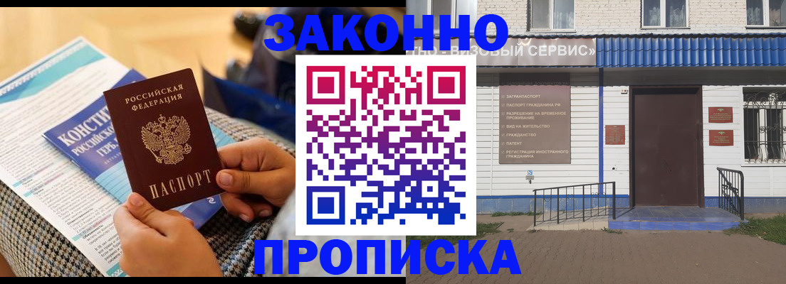 временная регистрация 2025 в Арамили